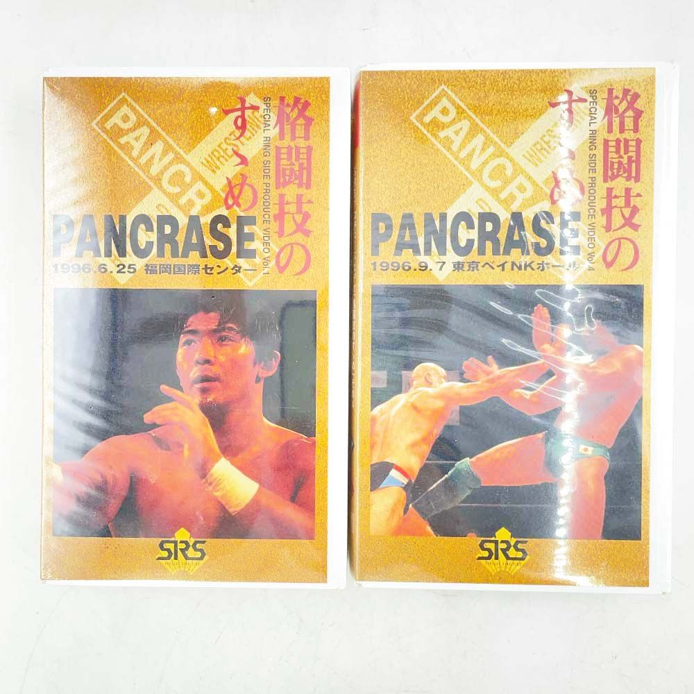 2点セット パンクラス TRUTH 格闘技のすすめ TOUR 96.6.25 福岡国際センター 9.7 東京ベイNKホール VHS