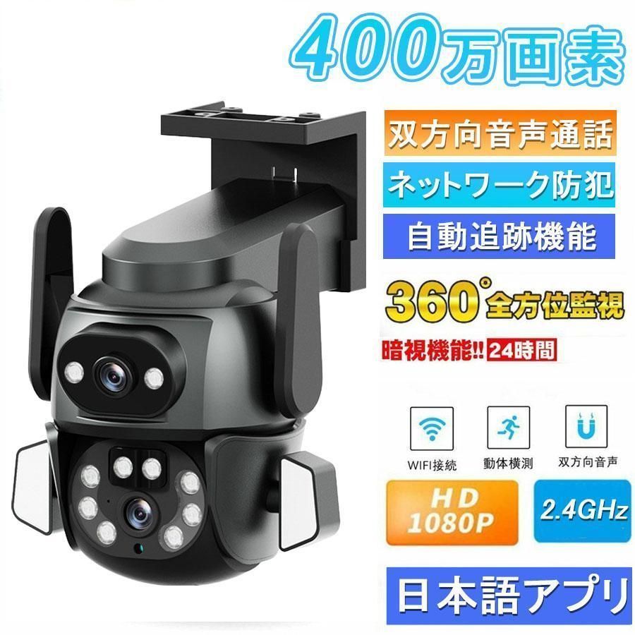ワイヤレス4K防犯カメラ 2眼レンズ 屋外 ブラック 防犯カメラ 屋外 家庭用 監視カメラ ワイヤレス デュアルレンズ