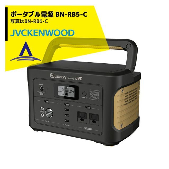 JVCケンウッド ポータブル電源 BN-RB5-C 144,000mAh／518Wh 6.4kg JVC