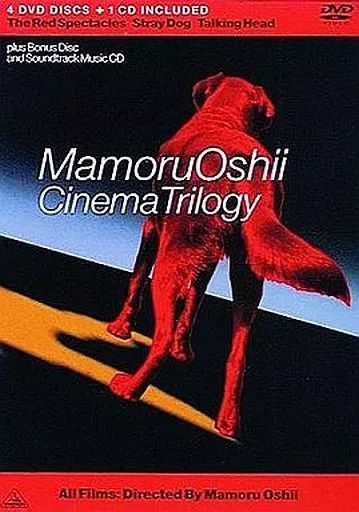 邦画DVD 押井守シネマ トリロジー 初期実写作品集