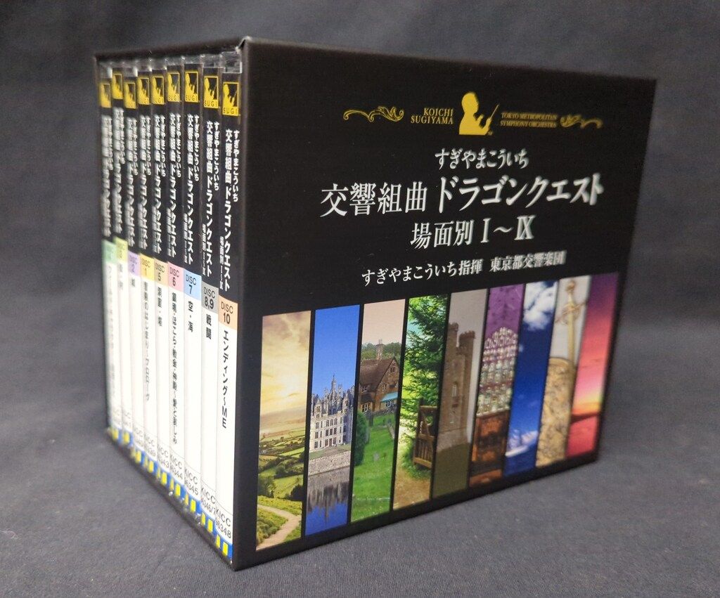 ゲームCD ディスク すぎやまこういち 交響組曲ドラゴンクエスト 場面別Ⅰ～Ⅸ