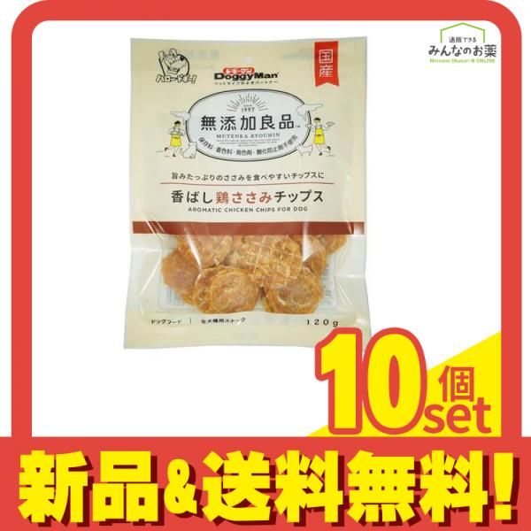 ドギーマン 無添加 香ばし鶏ささみチップス 120g 10個セット