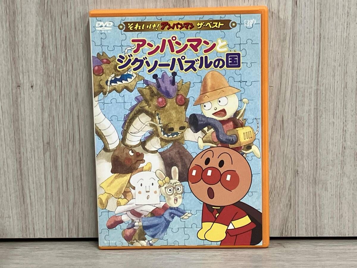 (未使用･未開封品)　それいけ!アンパンマン ザ・ベスト アンパンマンとジグソーパズルの国 [DVD] gsx453j DVD それいけ!アンパンマン ザ・ベスト::アンパンマンと