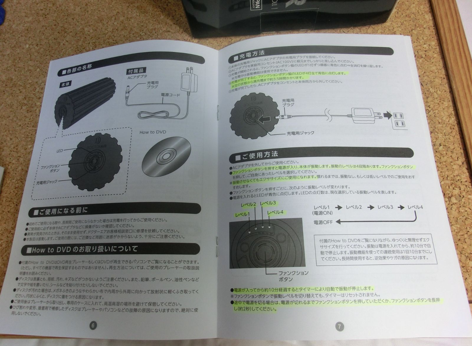 中古美品 ドクターエア ストレッチロール SR-001BL ブルー 中古美品