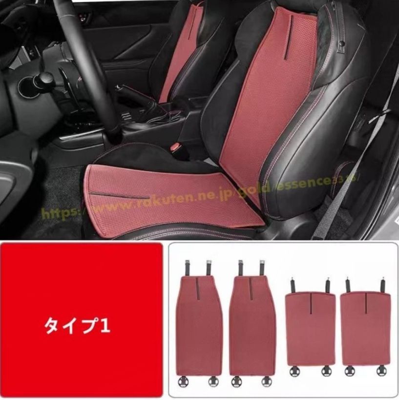 GR86 ZN8 SUBARU BRZ ZD8 用 車種 設計 内装パーツ 前席 車用座席シートカバー 熱発散 柔らかい 汗対策 オールシーズン 汚れ防止 4P 2色選択