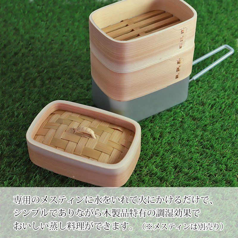 メスティンせいろ　一段　2個　メスティン用　蒸し器　アウトドア　キャンプ メスティン せいろ 2段 セイロ 蒸篭 蒸し器 アウトドア キャンプ
