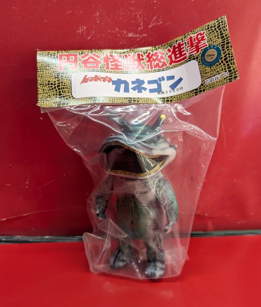 サンガッツ本舗 円谷怪獣総進撃 カネゴン レッドマン版 マーブル