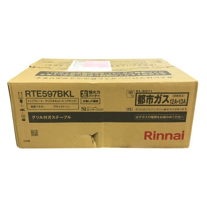 依頼用写真です。 Rinnai 購入 リンナイ ガステーブル ブラック 都市ガス12A13A用