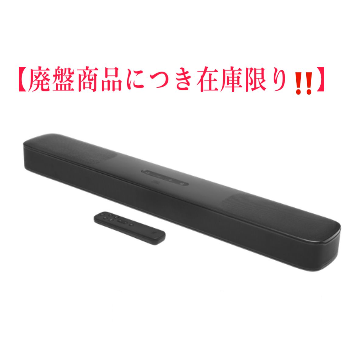 廃盤商品につき在庫限り‼️】JBL Bar 5.0 MultiBeam - メルカリ