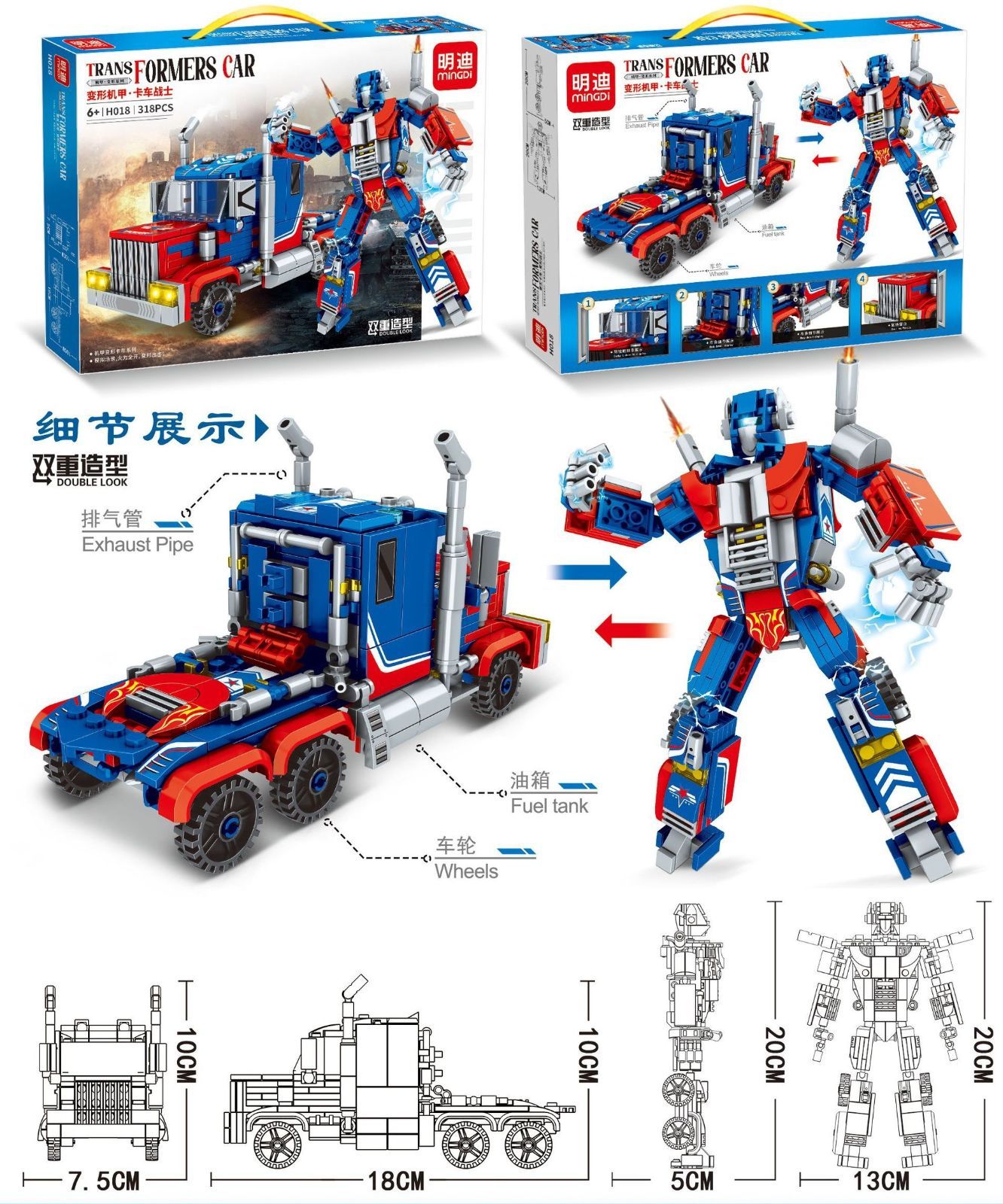 箱無し TRANSFORMERSトラック戦士互換性レゴ組み立てビルディング