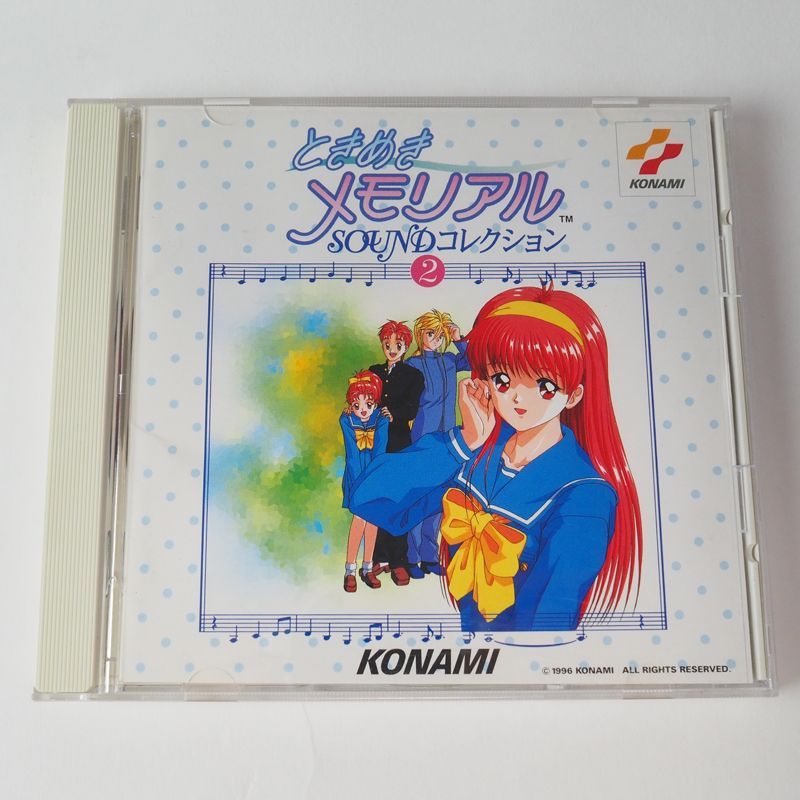 ときめきメモリアル ときめきメモリアル サウンド・コレクション2