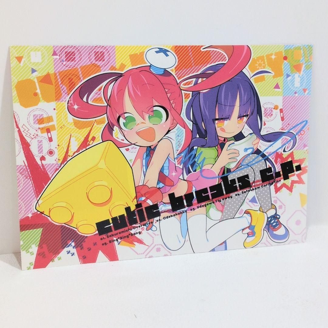 cutie breaks e.p T+pazolite C.H.S 同人 CD cutie breaks e.p T+pazolite C.H.S 同人 CD - メルカリ