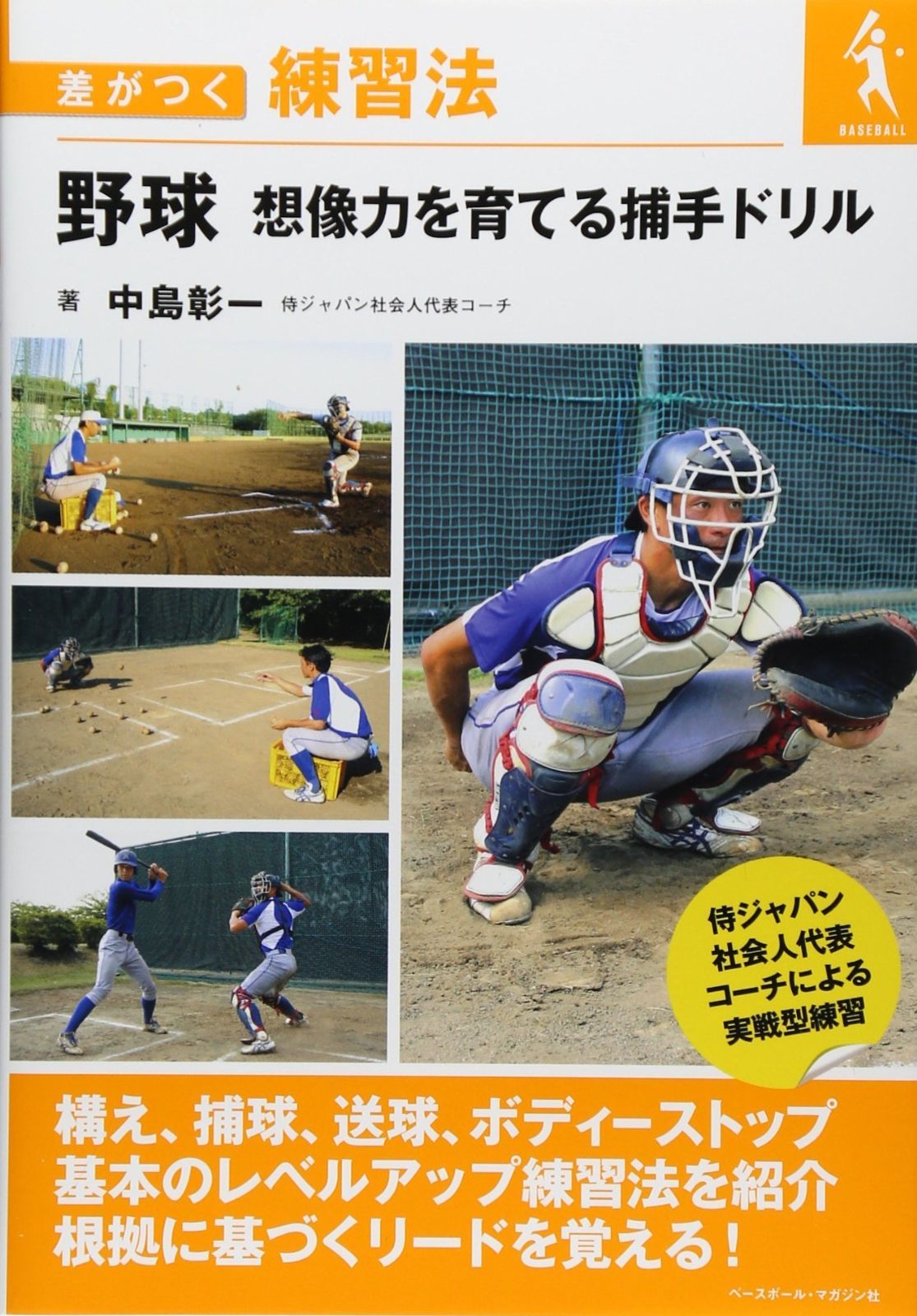 ジョンベネット japan Vintage Guitar 76年製 ラージヘッド