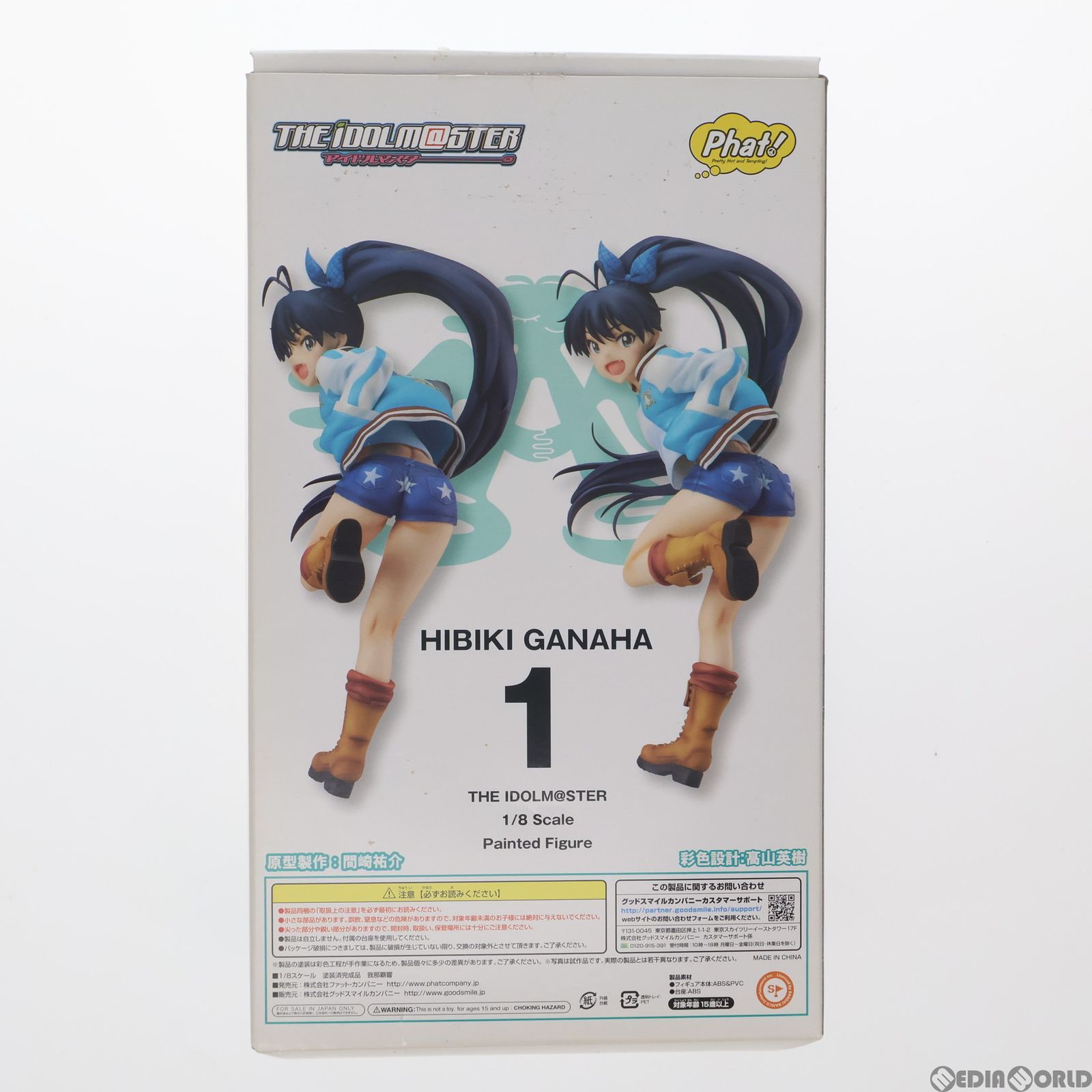 新品】我那覇響 Phat! アイドルマスター フィギュア 【公式通販】