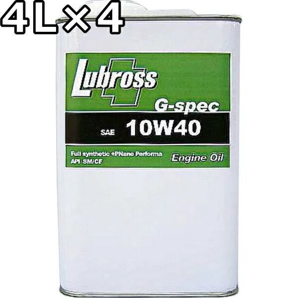 ルブロス エンジンオイル G-スペック 10W-40 SP|CF 100％合成油 VHVI 4L×4 Lubross Engine Oil G-spec