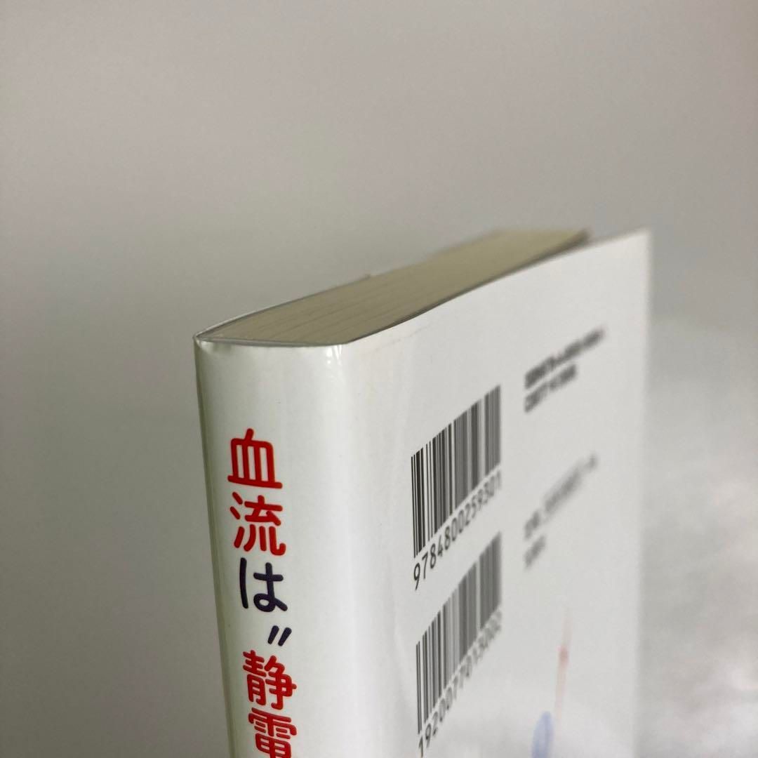 血流は