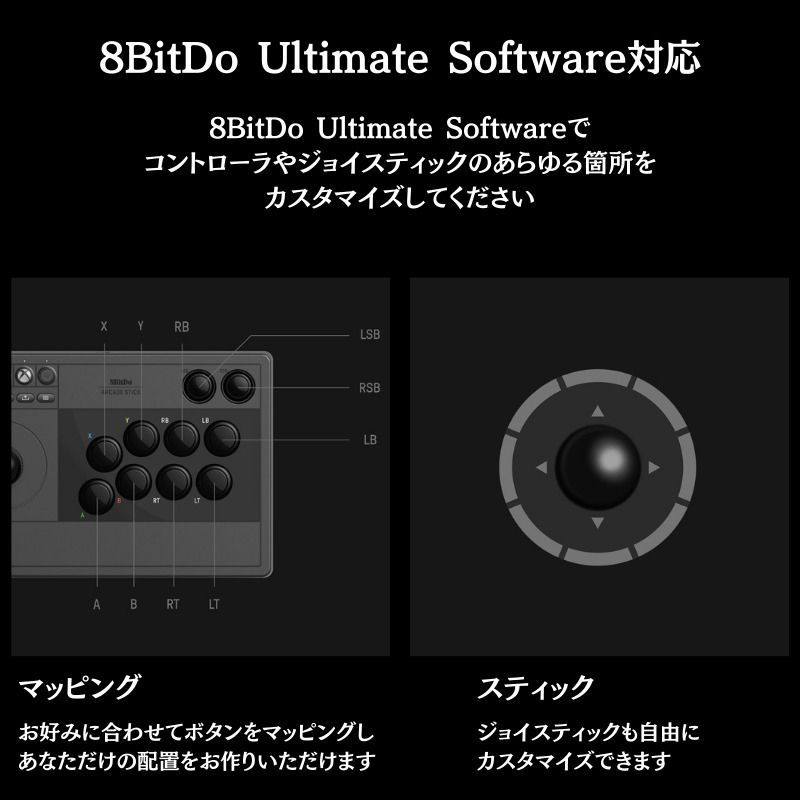 XBOX/PC等に対応】8Bitdo アーケードスティック Xbox Series X|S / Xbox One / Windows 10  Arcade 公式ライセンス品 / Black - メルカリ