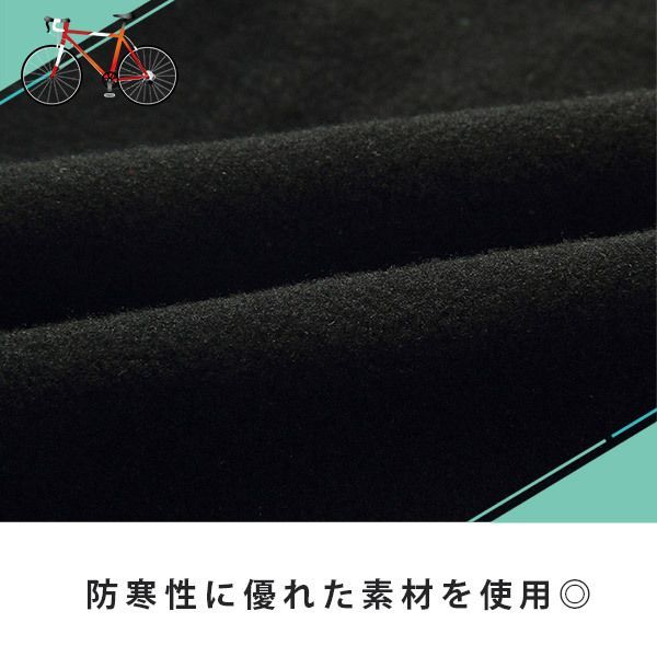 秋冬 サイクルウェア