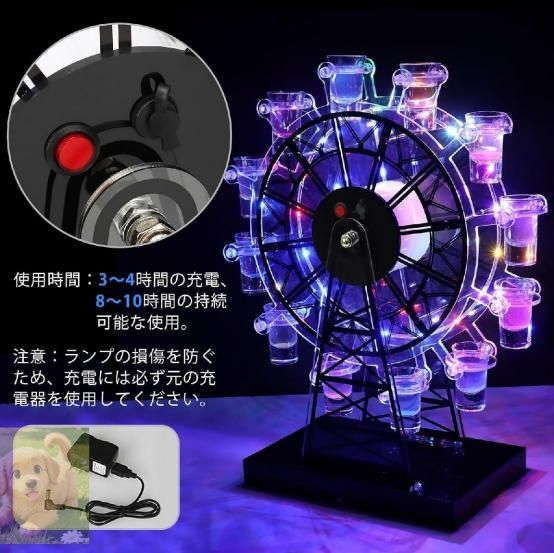 観覧車 12カップ LED酒ボトルの表示棚 バーホテルLED酒棚の表示棚 LED酒グラス 収納ラック KTVナイトクラブに最適 子供のパーテ