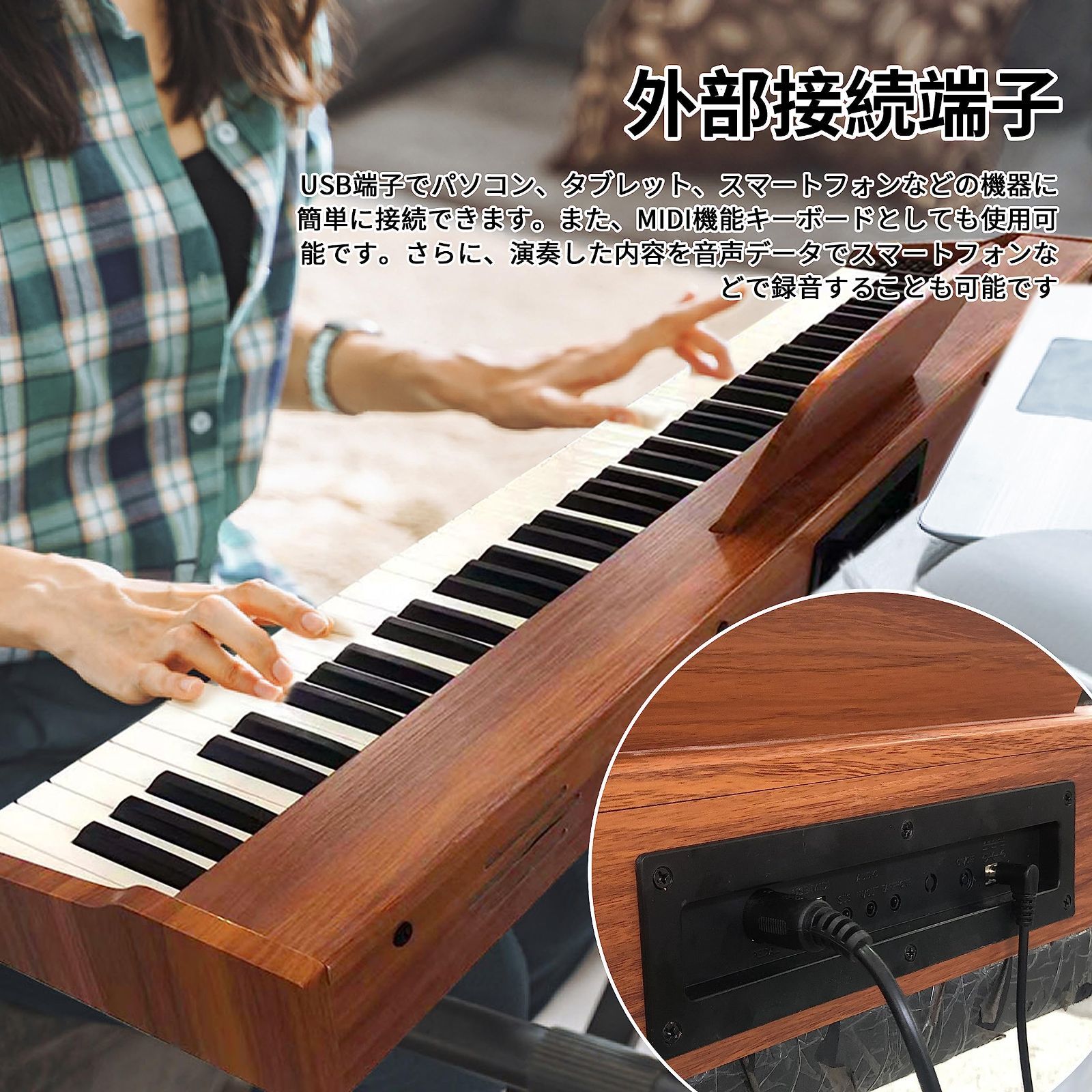 木製✨ペダル付き電子ピアノ✨88鍵盤✨子供/初心者/MIDI対応 Amazon | KIMFBAY 電子ピアノ 88鍵盤 木製 電子 ピアノ 88鍵