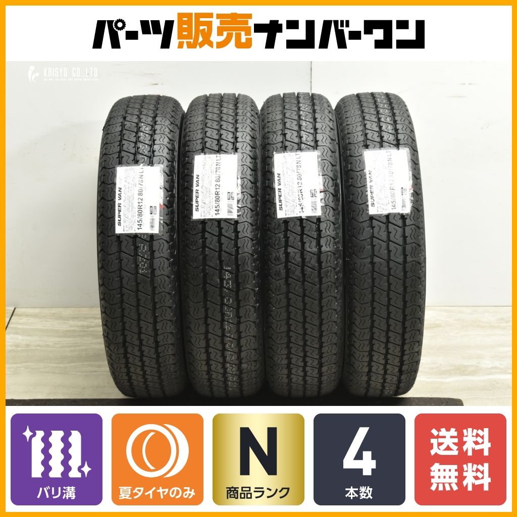 2024年製 未使用品】ヨコハマ SUPER VAN 356 145/80R12 LT 4本販売