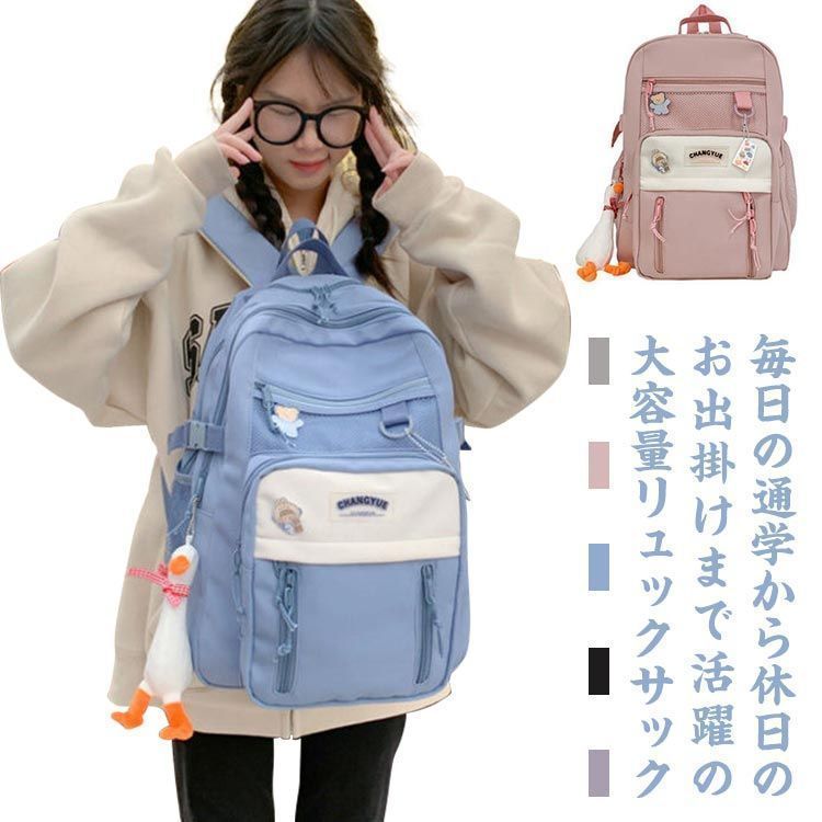 新作登場，得価 リュック キッズ リュックサック バックパック 大容量 スクールリュック ポケット多い おしゃれ 修学旅行 お泊り 小学生 中学生 女の子 高校生 女子 通学 遠足 学校 ジュニア 撥水 軽量 丈夫 リュック