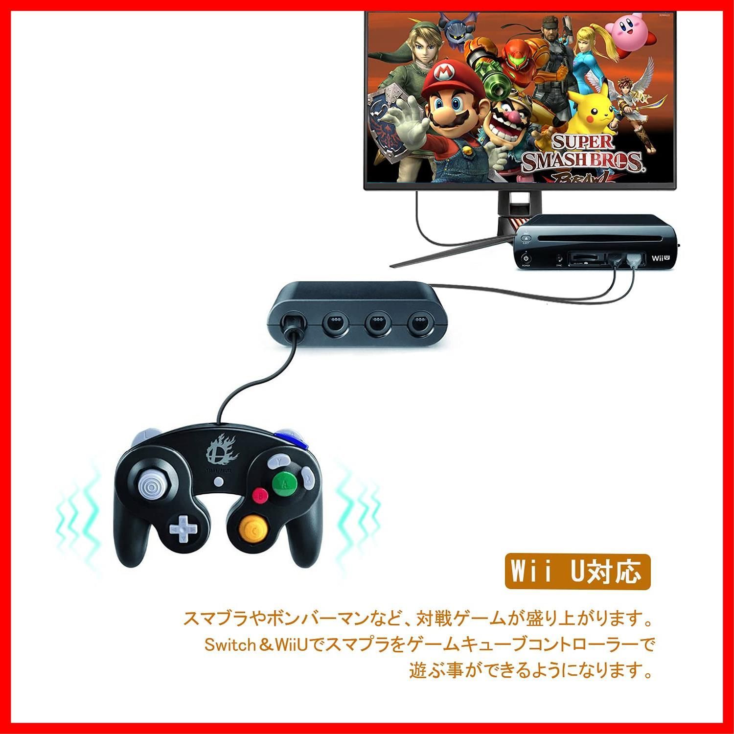 ゲームキューブコントローラー スマブラブラック Switch接続タップ