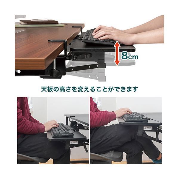 サンコー フラットになるクランプ式キーボードスライダーL CLKETLHBK (組立品) | フラットになるクランプ式キーボードスライダーL 公式サンコー フラットになるクランプ式キーボードスライダーL』を発売 THANKO キーボードを机の下に配置する「フラットになるクランプ式キーボード