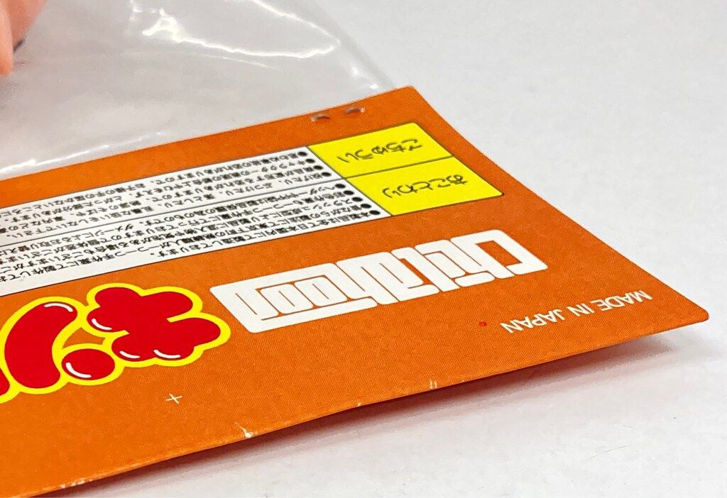 試用のみ ファイブスタートイ ノスタルジックソフビCH NSC-CH CONVICT 幼少期キン肉マン スグル 肌色成型|黒服