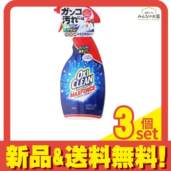 OXI CLEAN(オキシクリーン) マックスフォース スプレー 354mL 3個セット まとめ売り メルカリ