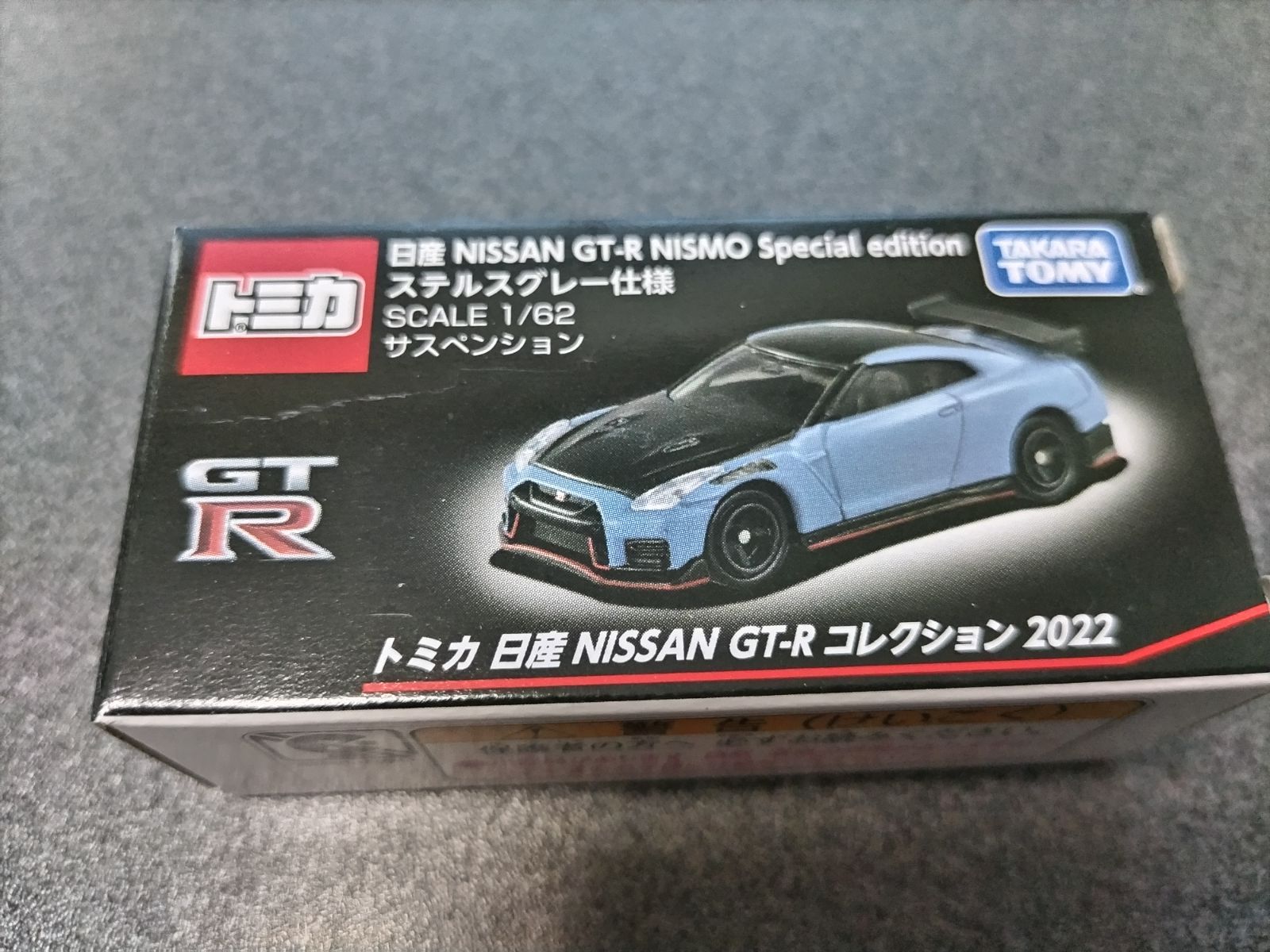 トミカ NISSAN GT-R コレクション 2022 日産 NISSAN GT-R NISMO