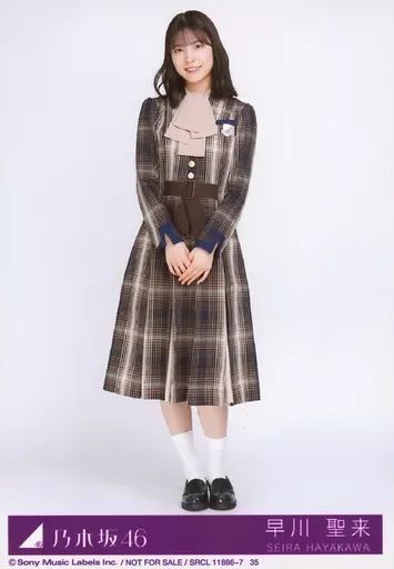 乃木坂46 早川聖来 君に叱られた スーパーレア 生写真 4種コンプ