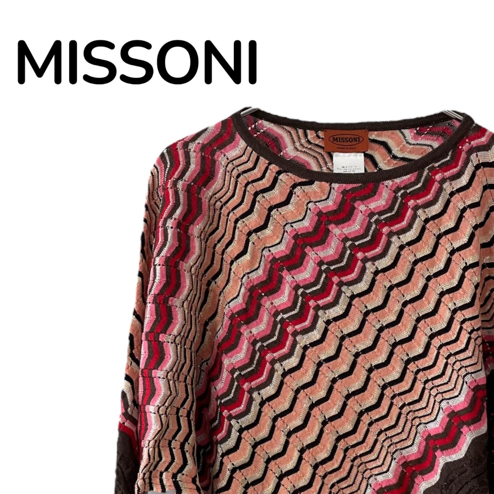 MISSONI ミッソーニ ブラウン ピンク ジグザグ柄 ニットポンチョ 毛35 アクリル35 イタリア製 Mサイズ相当 レディース 上質 エレガント おしゃれ 0000482OC