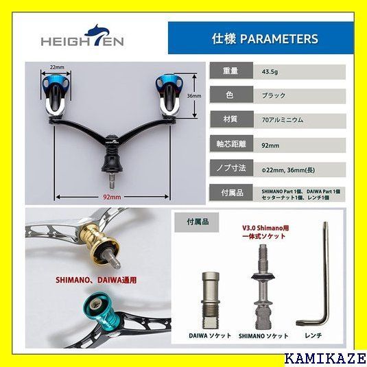 ☆ HEIGHTEN 92mm リール ハンドル 22mm ワ 通用 スピニングリール用 Aurora Series 2070