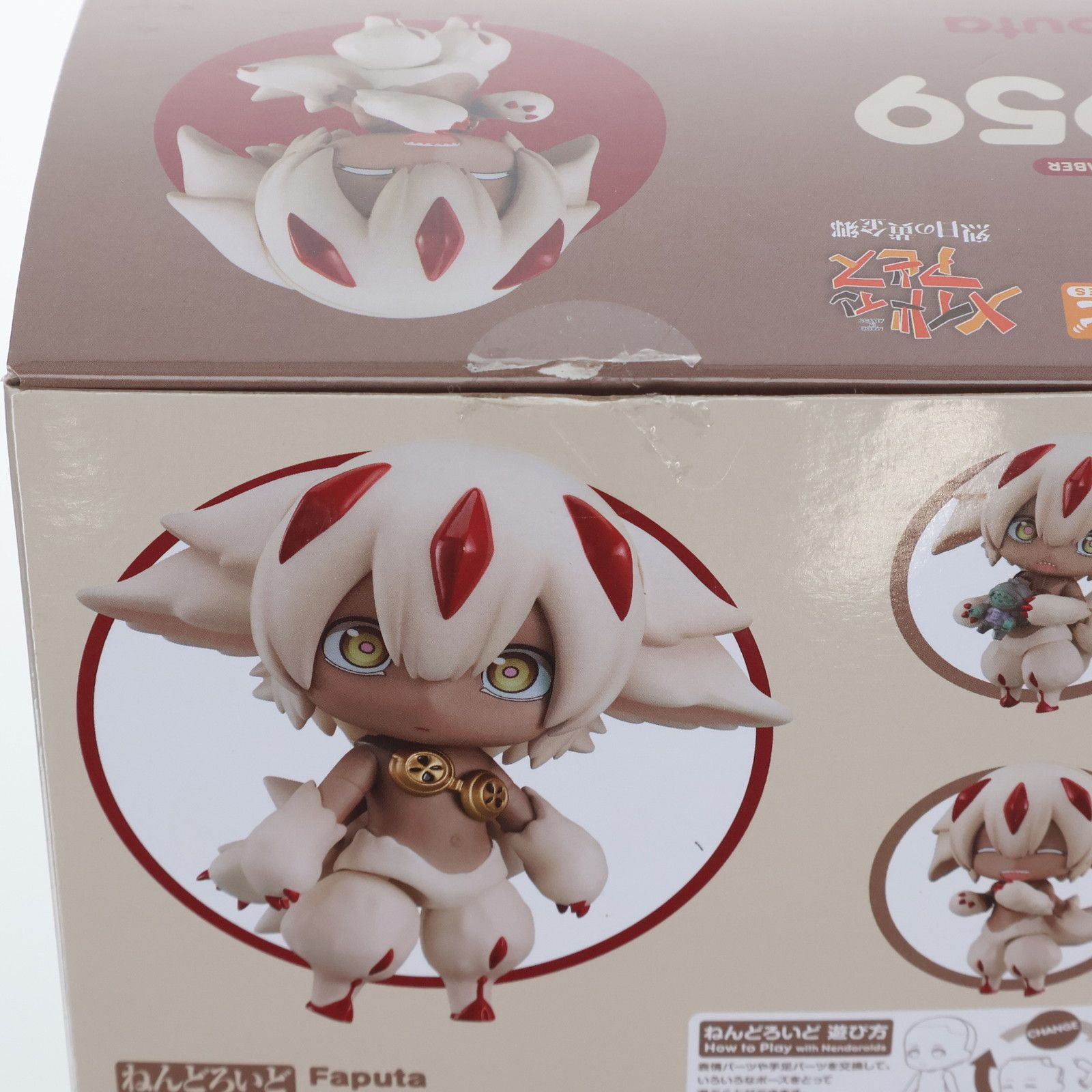 ねんどろいど 1959 ファプタ メイドインアビス 烈日の黄金郷 完成品 