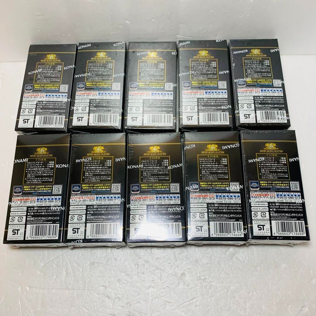 遊戯王 ヒストリーアーカイブコレクション10box シュリンク付き