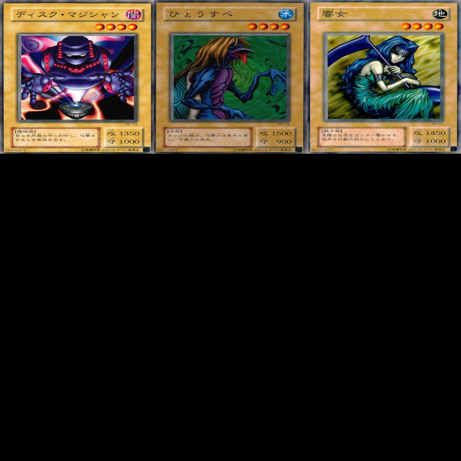 nvq67 25 暗黒魔竜復活－REVIVAL OF BLACK DEMONS DRAGON 2期