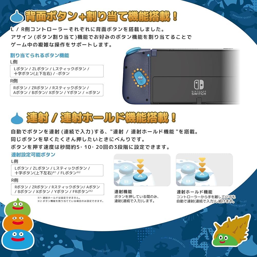 任天堂ライセンス商品 ドラゴンクエスト