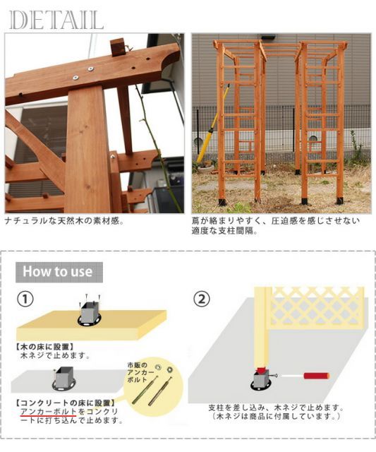 天然木製フレックスパーゴラアーチ190