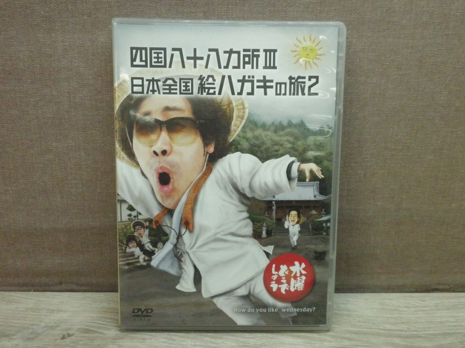 水曜どうでしょう 8本セット 水曜どうでしょう×地球の歩き方 既刊6冊＋