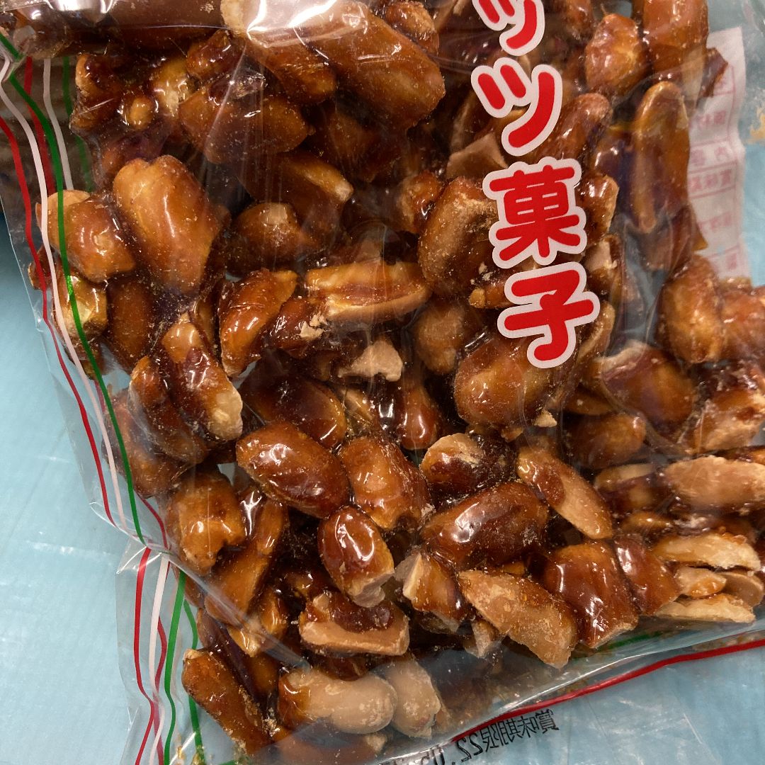 伊江島ピーナッツ黒糖 8袋セット 沖縄直送 - メルカリ