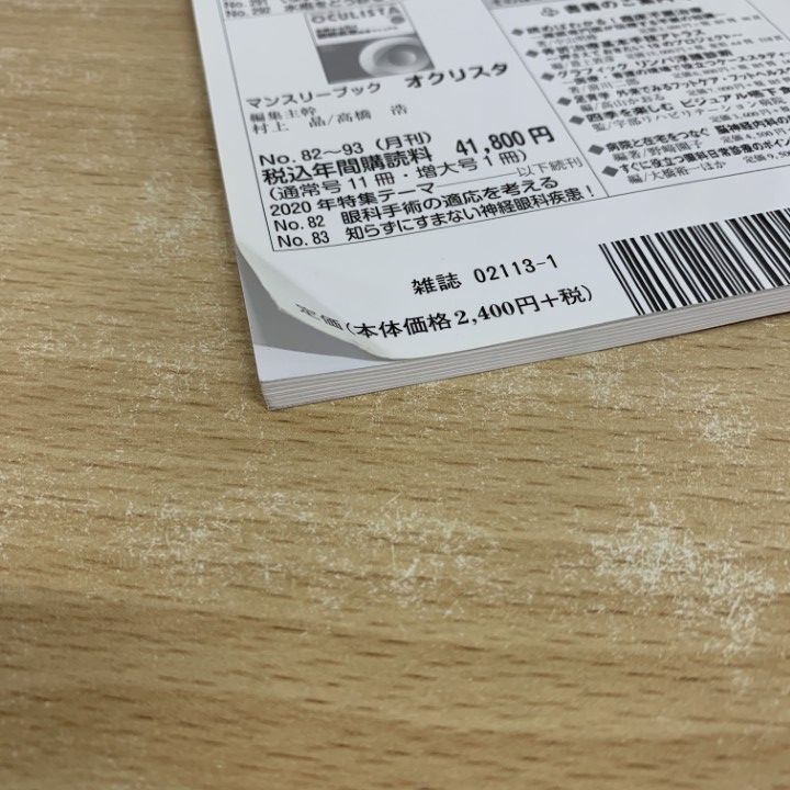 ▲01)【同梱不可】オルソペディクス 2018年 1〜12月号 12冊セット/Vol.31/Orthopaedics/全日本病院出版会/整形外科/雑誌/バックナンバー/A Orthopaedics（オルソペディクス） Vol.31 No.12 (発売日2018年