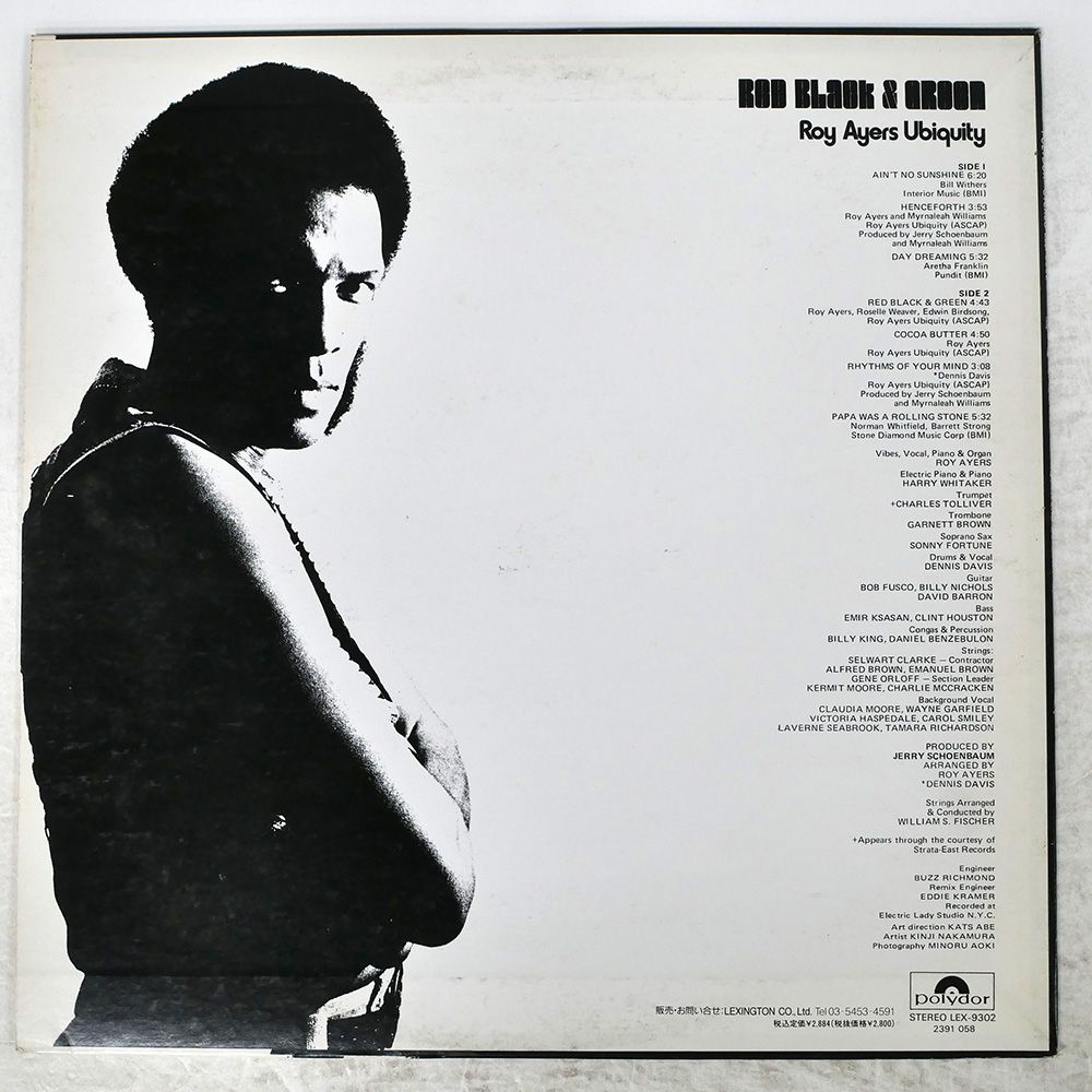 洋楽 Roy Ayers - Ubiquity LP Roy Ayers / Roy Ayers: Ubiquity (LP), Polydor | 中古レコード