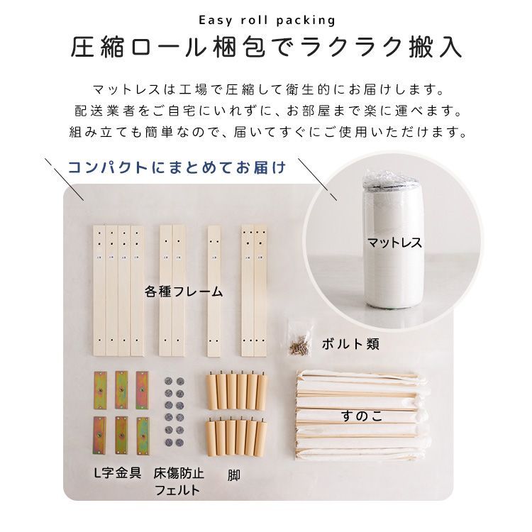 脚付きウレタンロールマットレス SPINNAM-スピンナム-