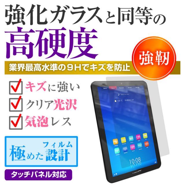 ForBlackviewTab10Wifi/Tab80ガラスフィルム2枚セット ForBlackviewTab10Wifi/Tab80ガラスフィルム2枚セット - メルカリ
