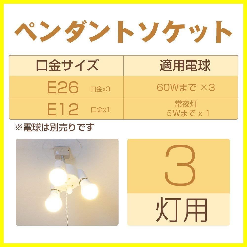 新着商品】電球なし ナツメ球ソケット付 60cm超長いチェーン付き 天井照明 3灯 照明器具 ペンダントライト LED電球対応 E26 常夜灯対応  ledシーリングライト 3灯式 xydled - メルカリ