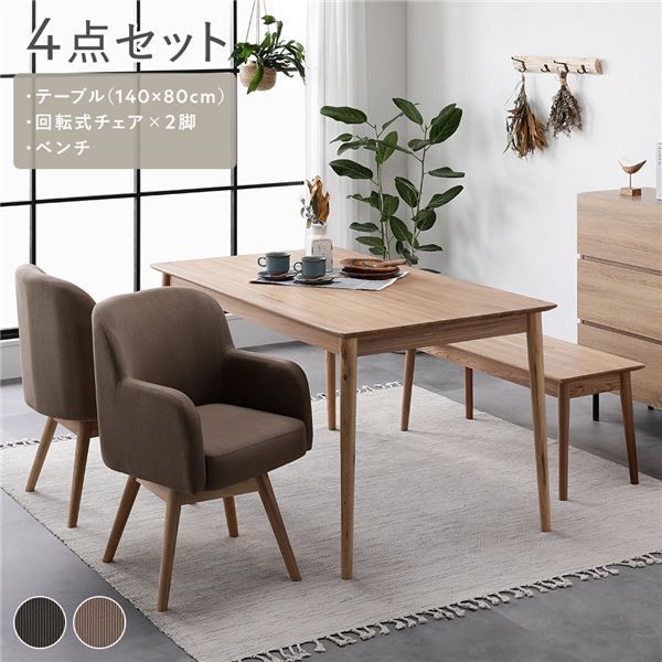 長椅子