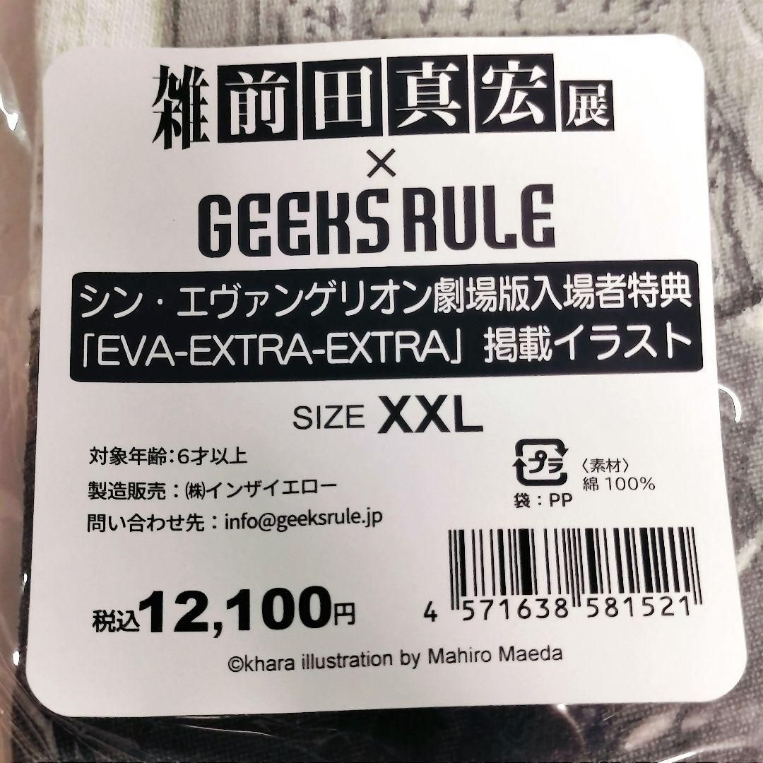 雑前田真宏展 × GEEKS RULE Tシャツ XXL シン・エヴァンゲリオン