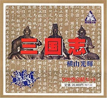 中古】(未使用・未開封品) 三国志全30巻箱入 (潮漫画文庫) lok26k6