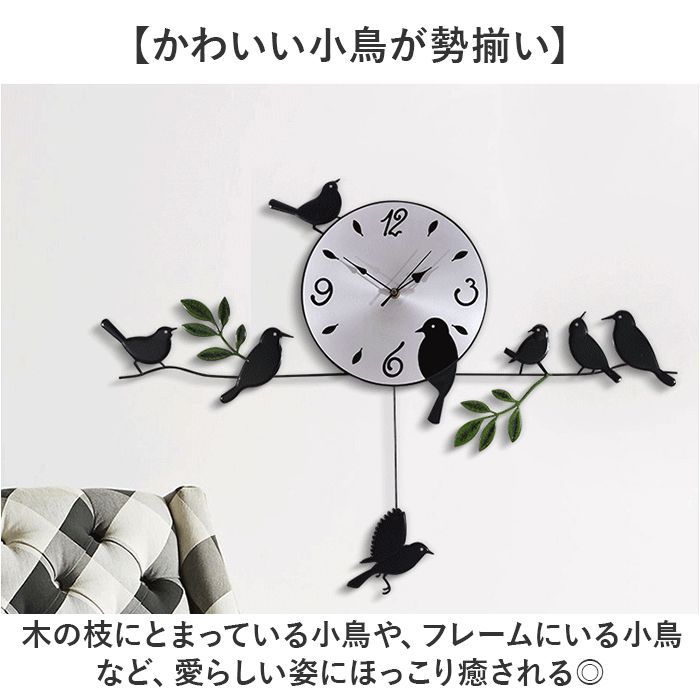 パリの雑貨屋　ウォールクロック　振り子時計 ☆ 壁掛け時計 おしゃれ pmyxn0801 鳥 振り子 時計 壁掛け時計